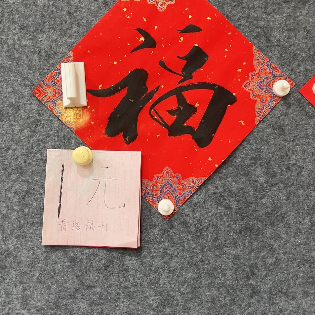 福利！名家书画精品！