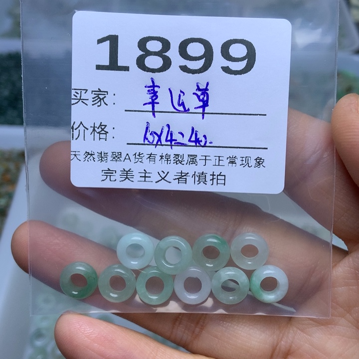 散珠翡翠幸**?翡翠散珠