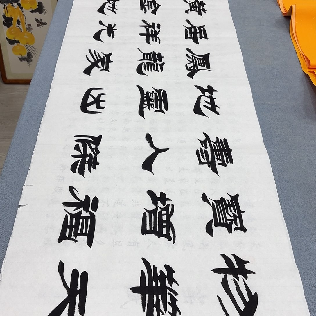 书法物华天宝刘生财………………