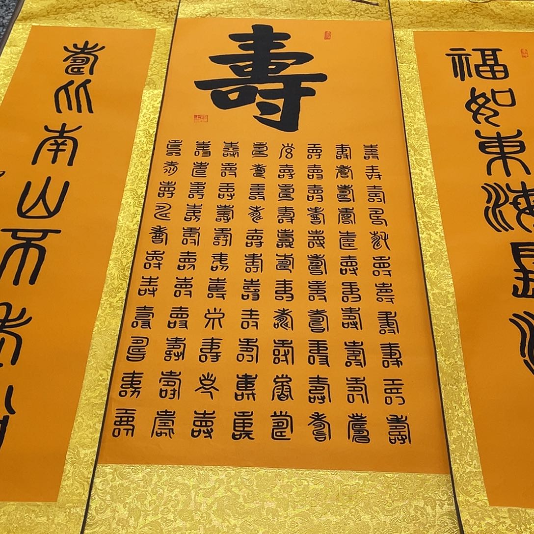 书法老师真人手写23卷轴