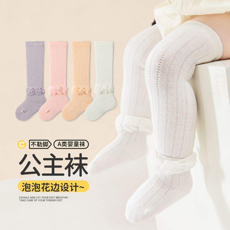 春秋新款纯色长筒公主袜泡泡花边棉学生袜婴幼袜女生过膝