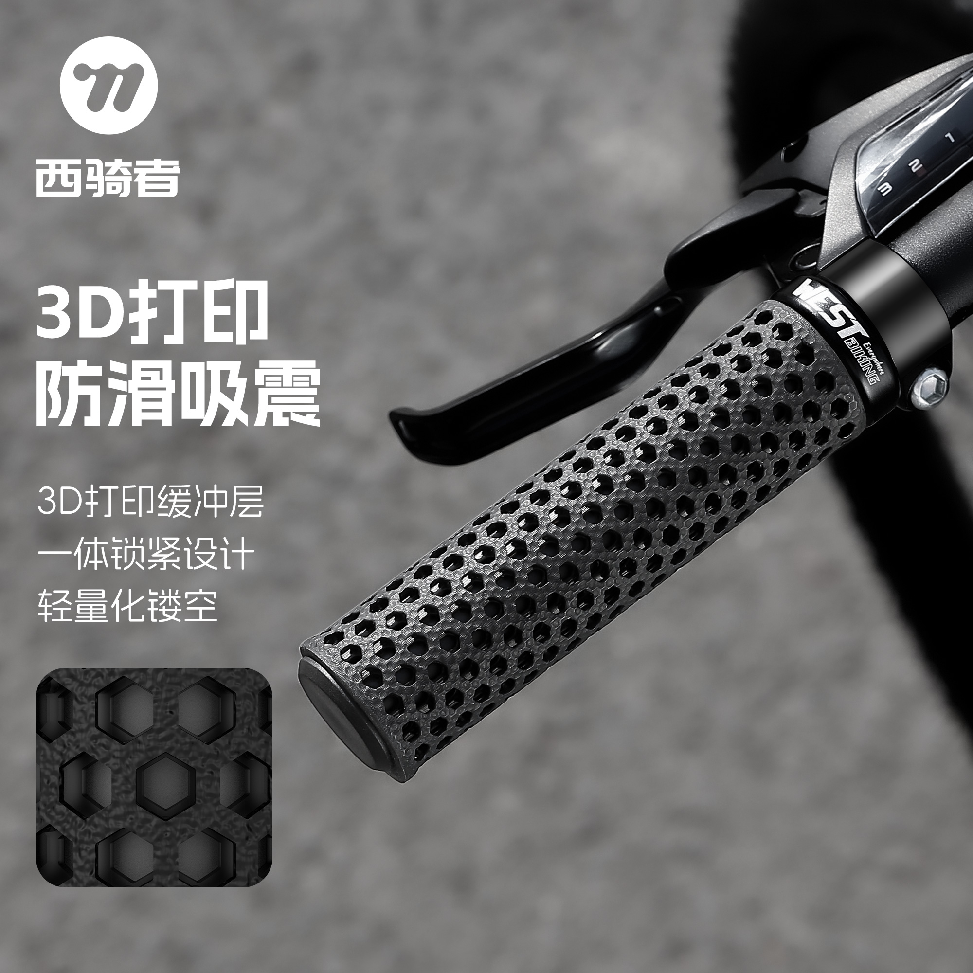 西骑者3D打印自行车把套山地车平把公路防滑吸震透气车把骑行装备