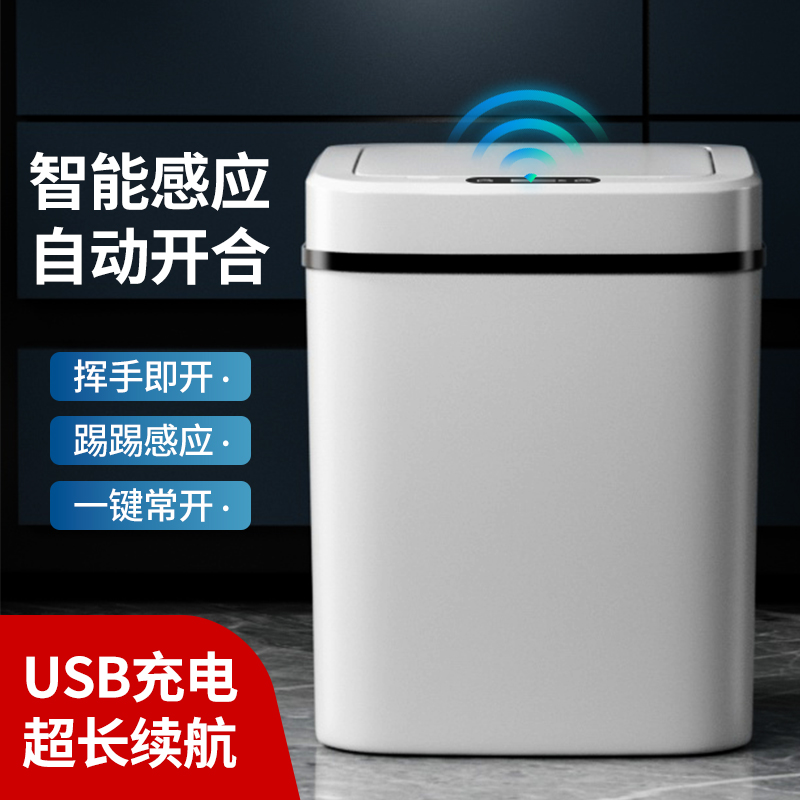 质保两年智能感应垃圾桶家用卧室带盖卫生间防臭卧室客厅垃圾厕所