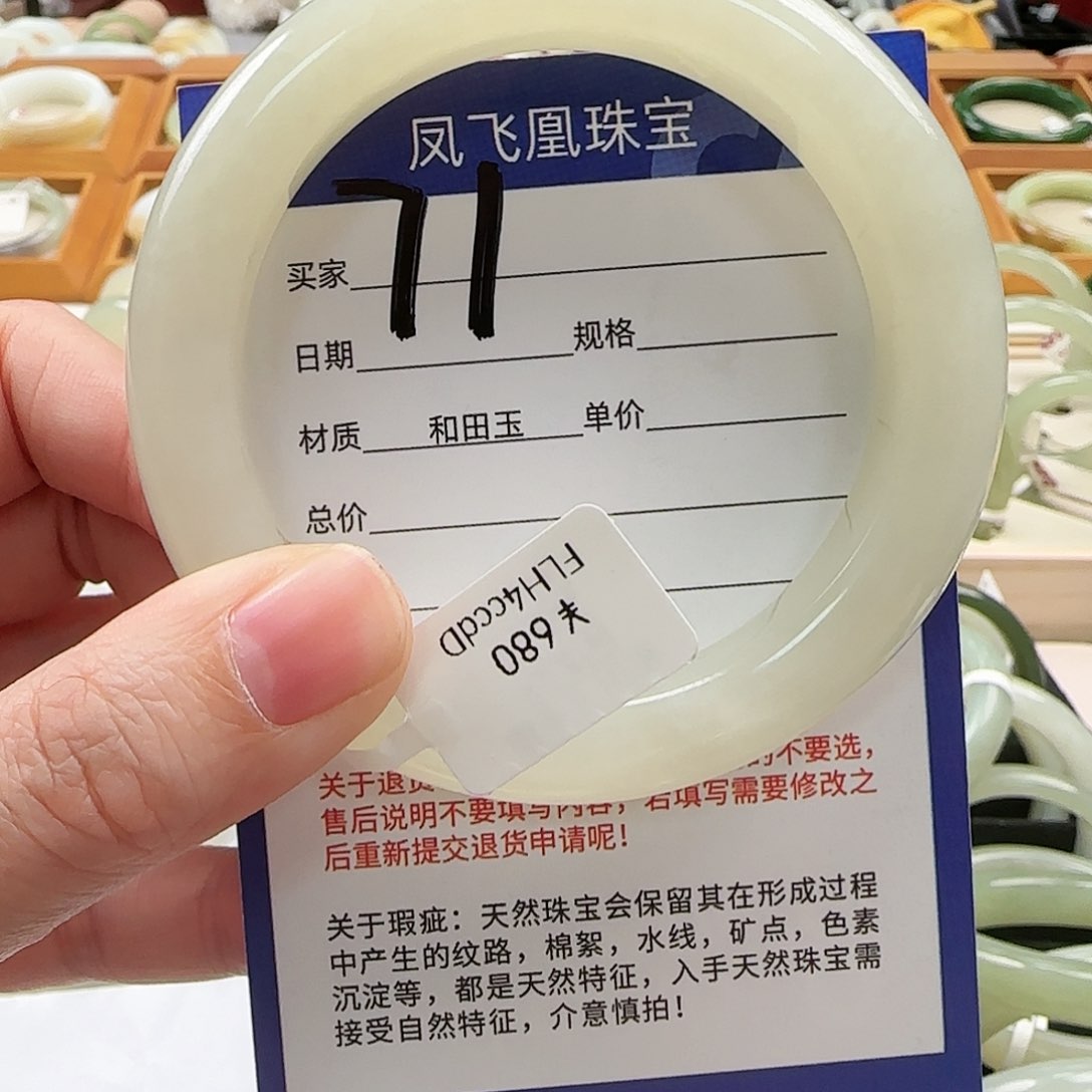 和田玉手镯未镶嵌58