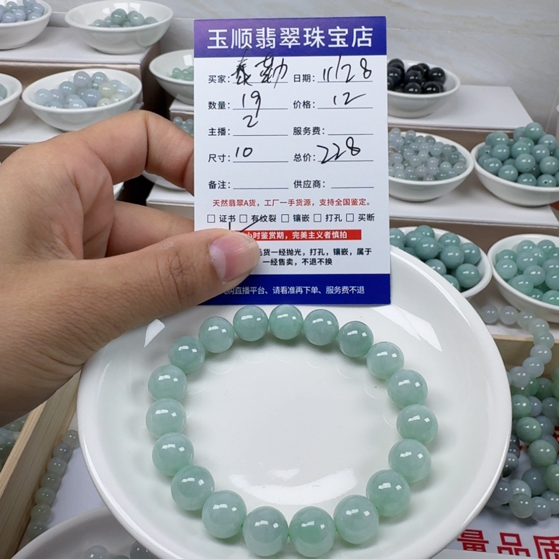 翡翠未镶嵌手链缅甸翡翠A货卡10mm