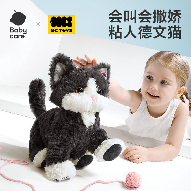 Babycare电动毛绒玩具德文猫玩偶儿童生日礼物早教启蒙音乐学语sc