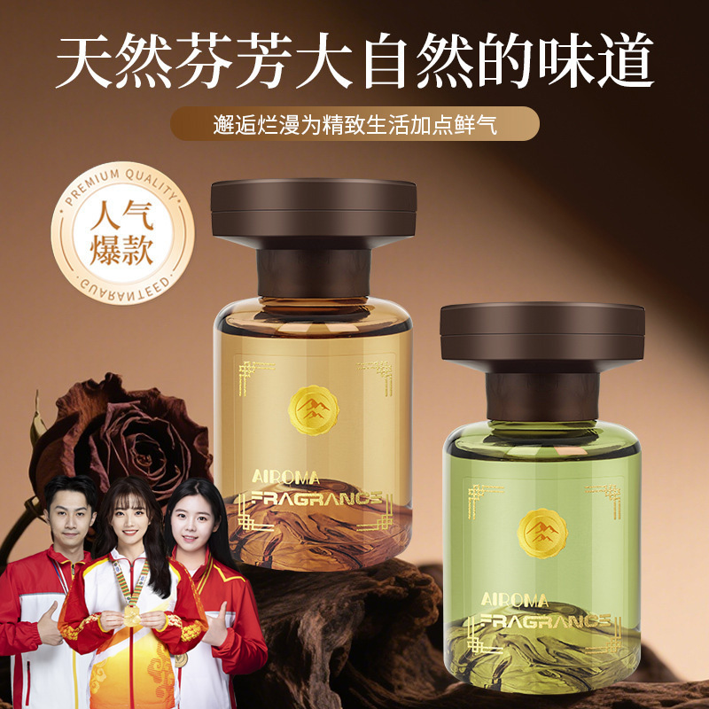 观山香水车载香薰轻奢质感车载持久淡香装饰家居两用清新除味正品
