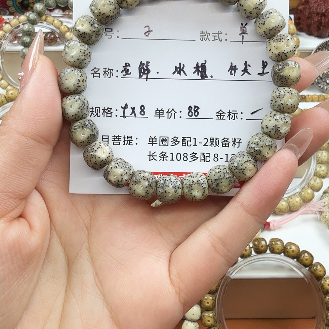 手串星月菩提菩提