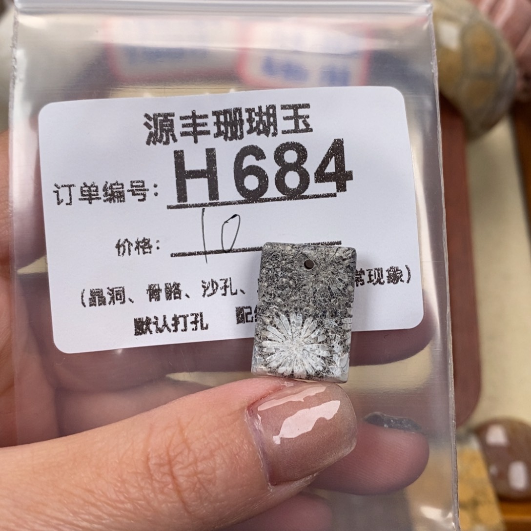 硅化玉颈饰未镶嵌阿****发