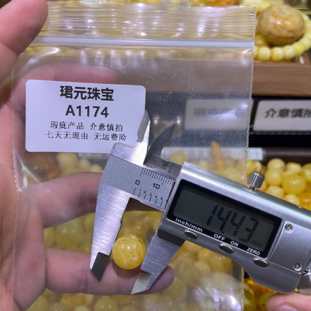 蜜蜡未镶嵌裸石1174