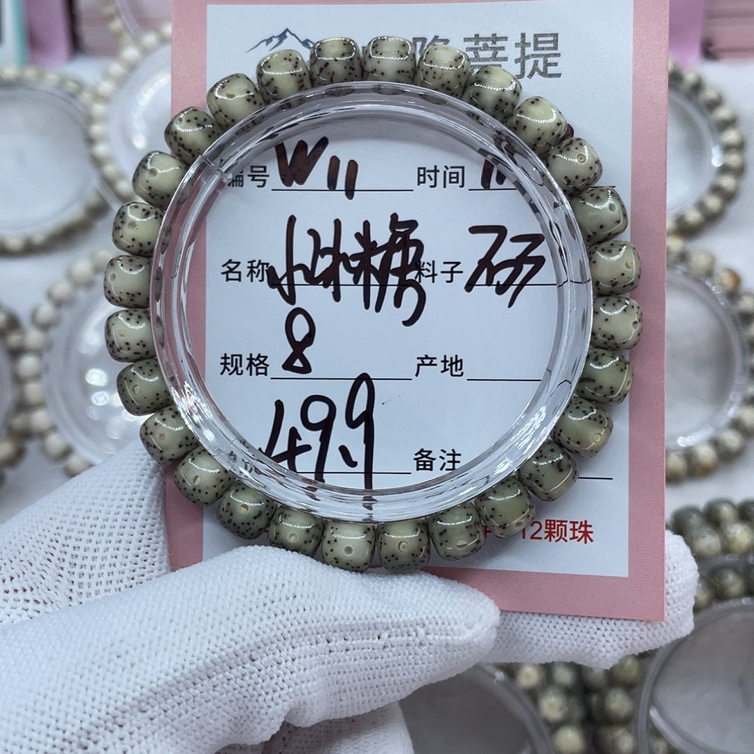 星月菩提吊坠11小冰糖