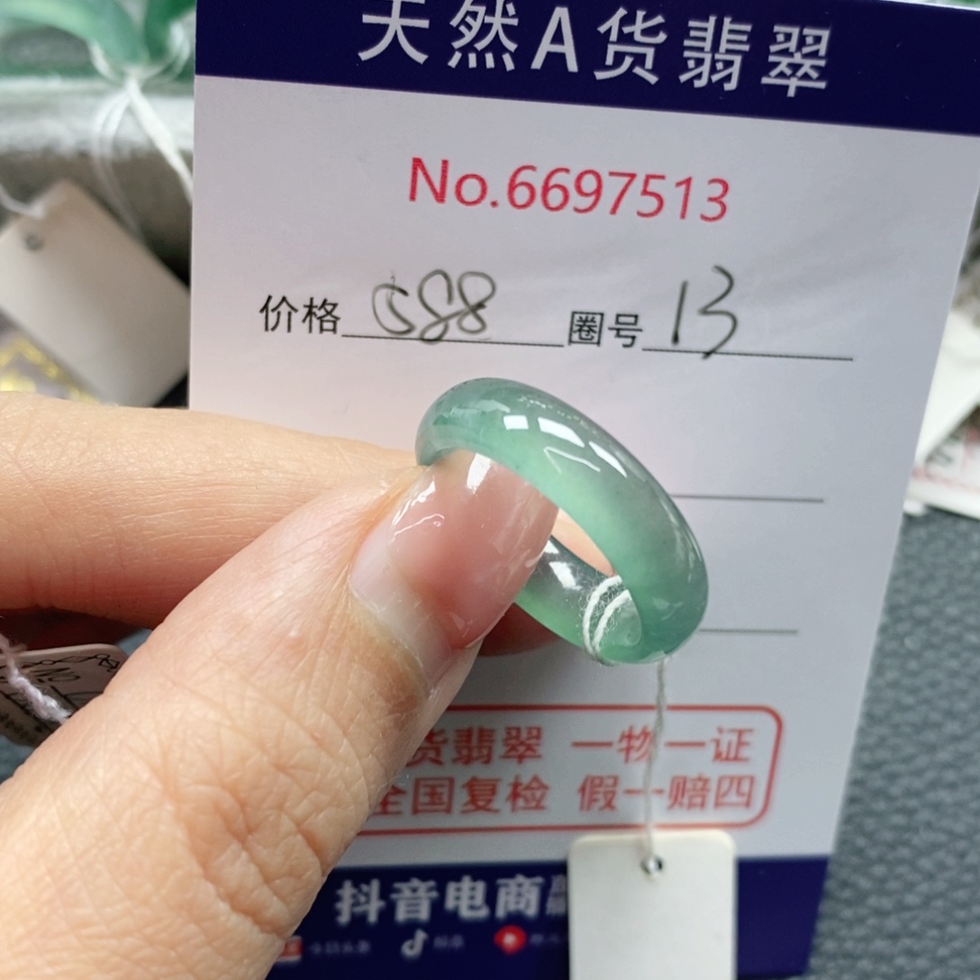 翡翠戒指未镶嵌小*?天然