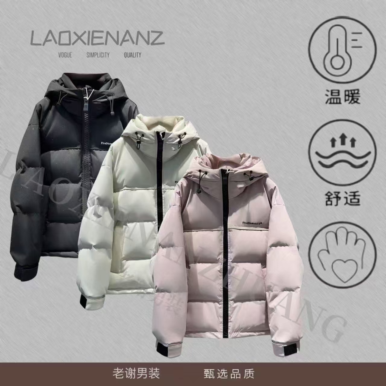 《巨热先锋》坦克高克重连帽情侣款国标羽绒服-69007