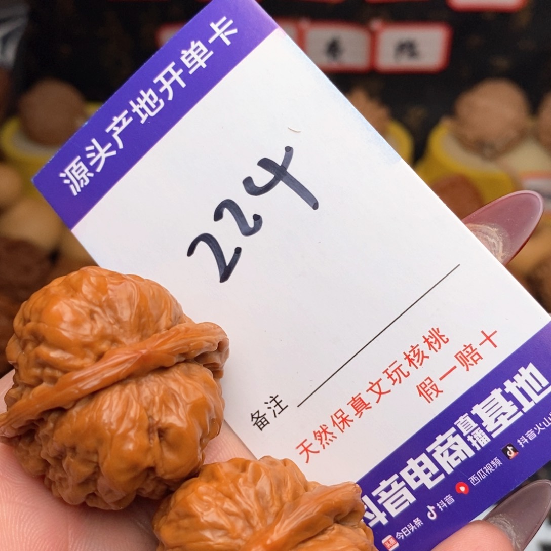 文玩核桃把件核桃