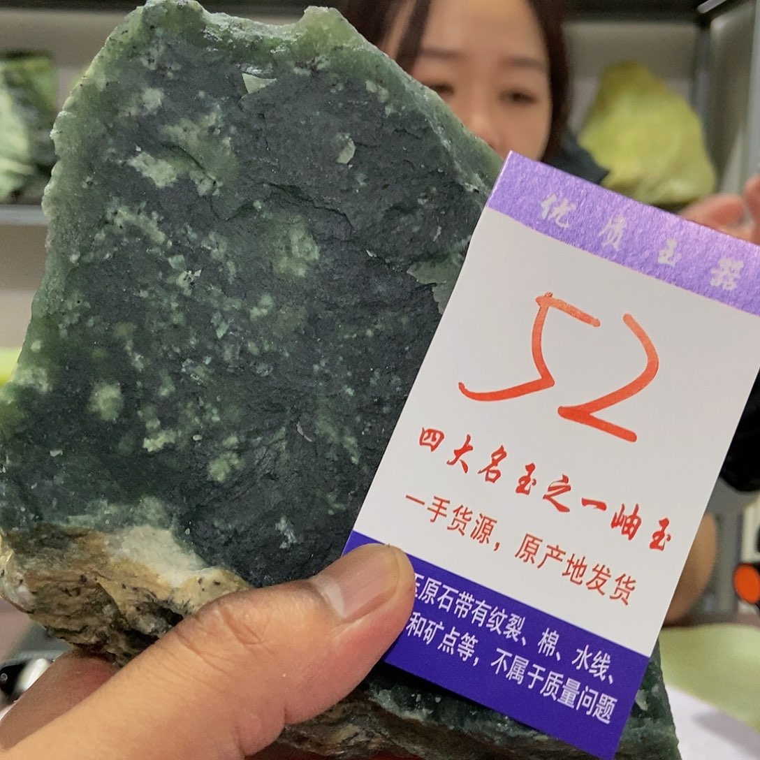 未镶嵌蛇纹石玉原石y*l