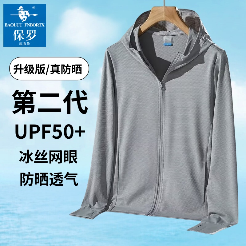 防晒衣男夏季冰丝网眼钓鱼户外薄款连帽宽松长袖速干透气休闲外套