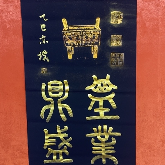 书法书法作品多次参加全国