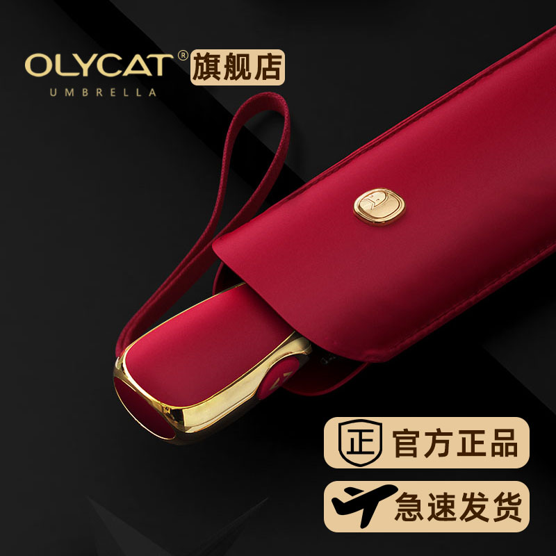 OLYCAT欧力猫超轻全自动伞遮阳防晒防紫外太阳伞小巧晴雨两用伞女