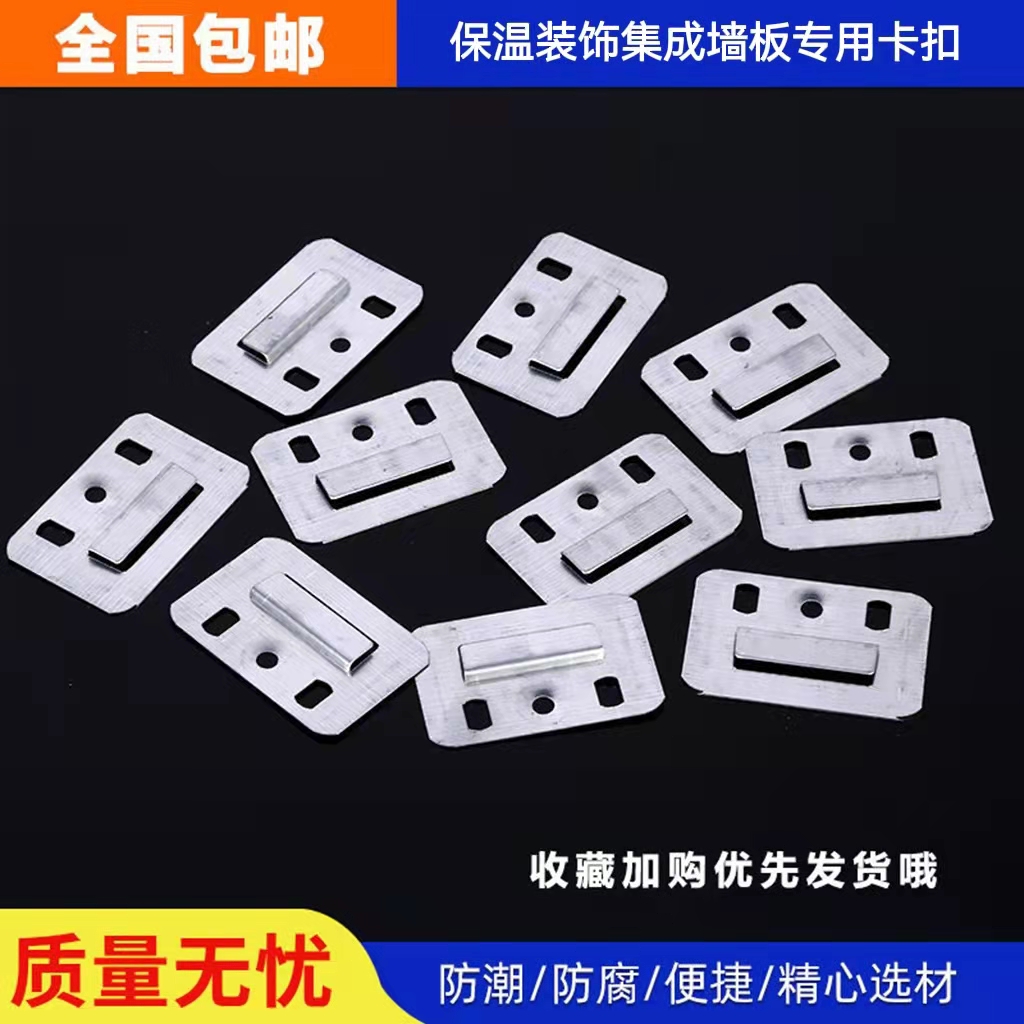 保温一体板镀锌卡扣