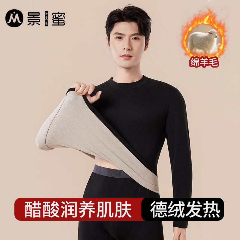 【醋酸羊毛】男士德绒发热速暖衣衣秋裤套装保暖内衣发热防寒冬季