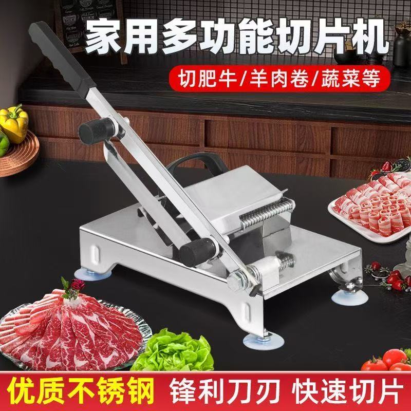 【拍1到手12件套】牛羊肉卷切片机/不锈钢切肉机/家用切菜器