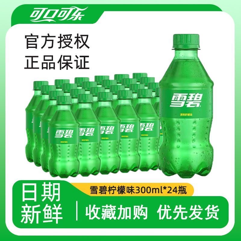 雪碧300ml*6/12瓶整箱柠檬味汽水碳酸饮料迷你小瓶解渴清爽批发