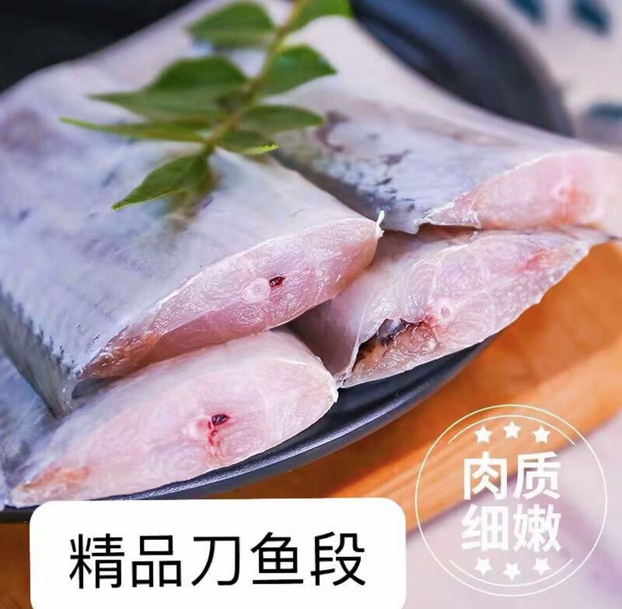 【顺丰/京东冷链】严选深海优质带鱼冷链锁温保鲜新鲜带鱼