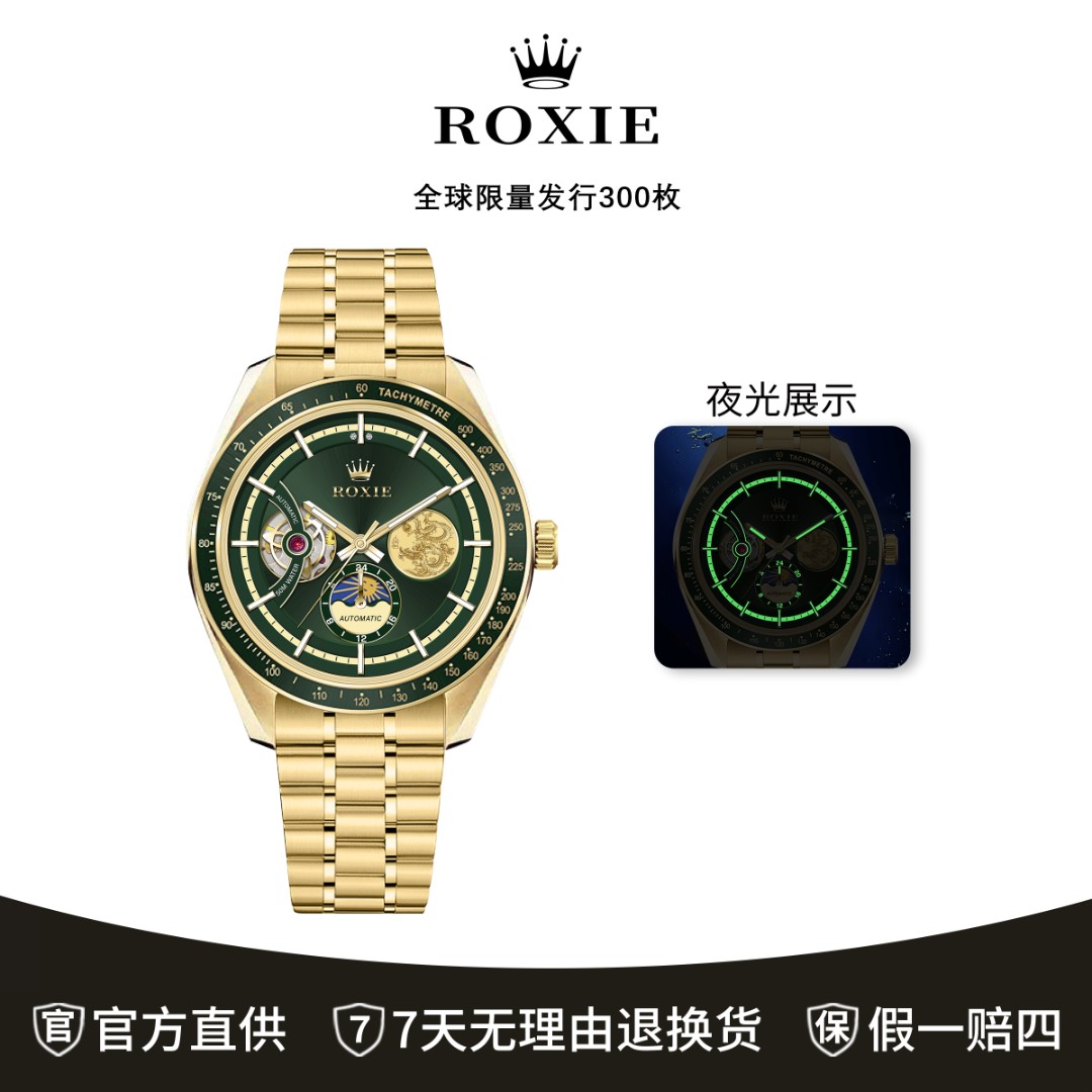 【顶奢限量300枚】珐琅金尊系列-全自动机械腕表-RS4130-0001