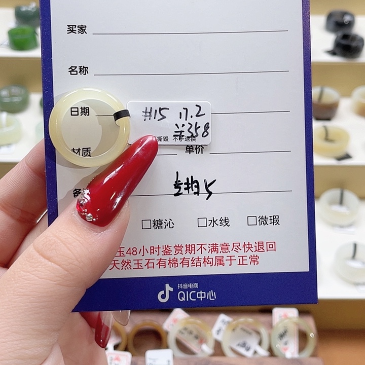 和田玉戒指未镶嵌喝****莓专拍5-17.2