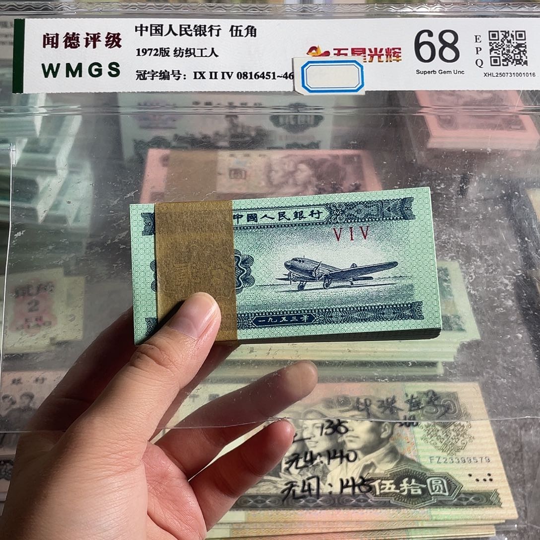 53年2分。一百张。全新保真