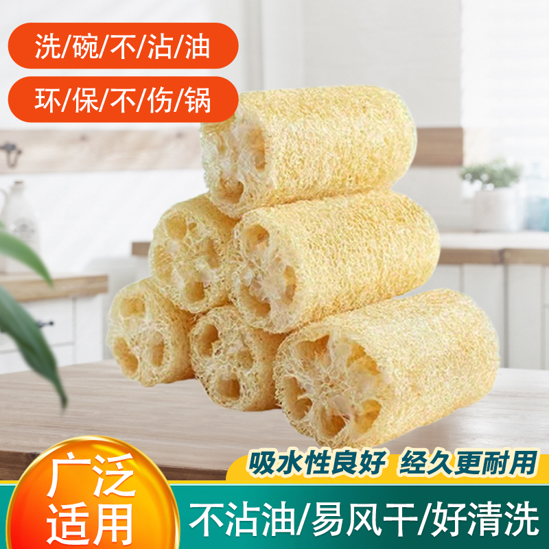 天然丝瓜烙家用洗碗洗锅不沾油清洁去油百洁厨房刷碗丝瓜瓤百洁布
