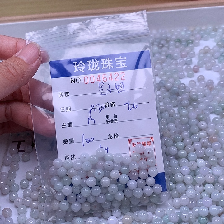 吴***）翡翠未镶嵌手链翡翠