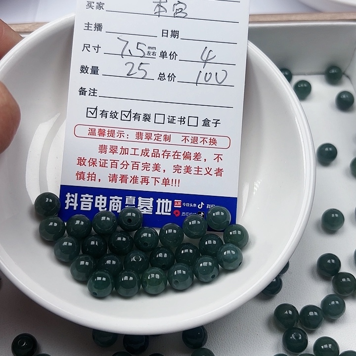 翡翠手链未镶嵌本*卡7.5