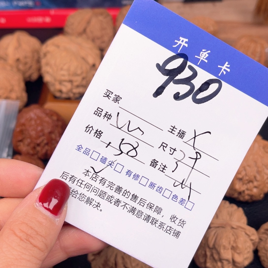 文玩核桃吊坠蛙蛙39尺。 无刀修。930