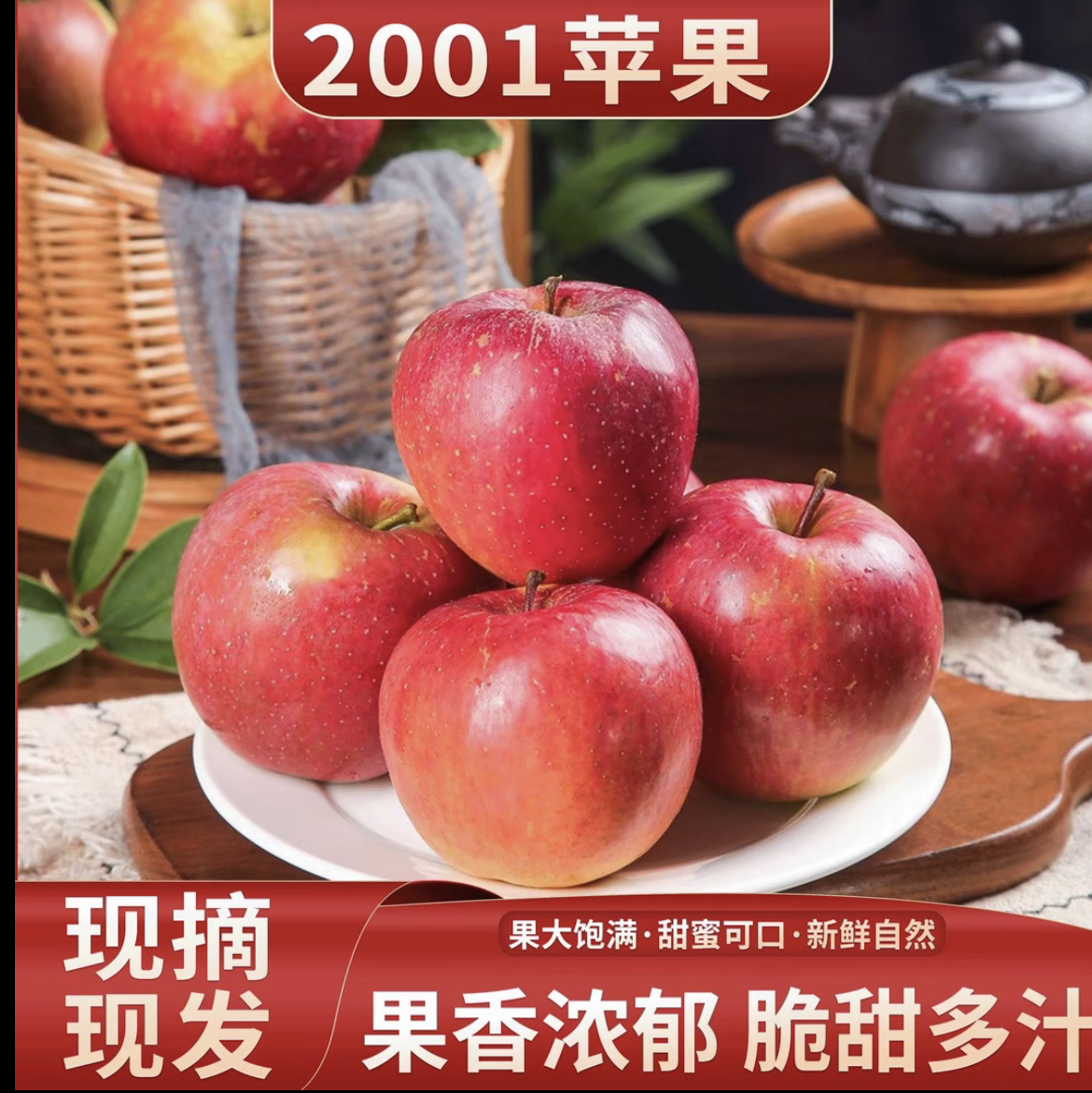 云南昭通苹果新鲜现摘脆甜多汁当季水果