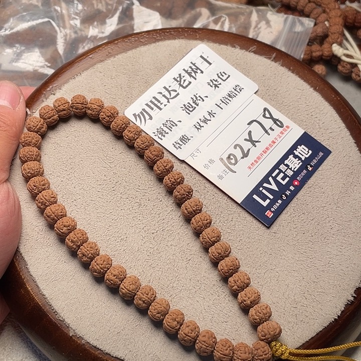 金刚菩提手串金刚
