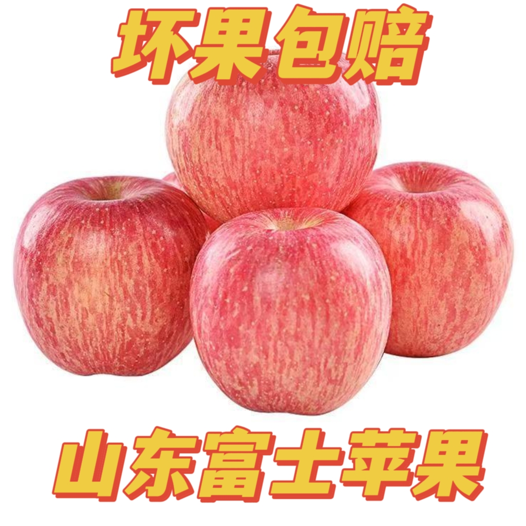 正宗红富士整箱包邮产地直发