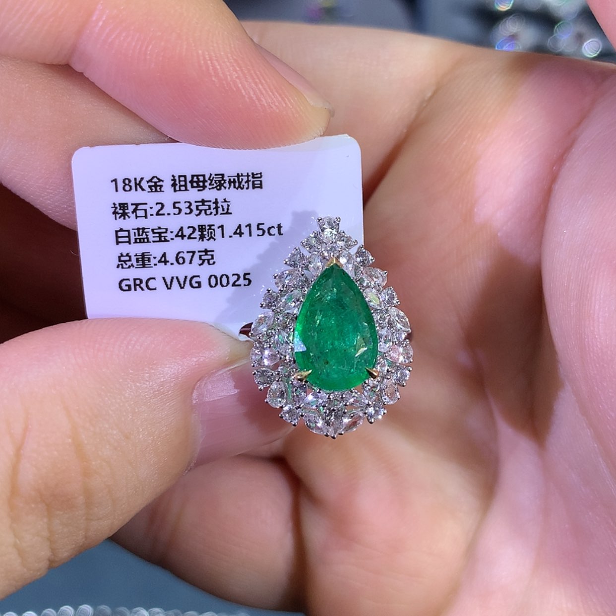 【闪购商品】戒指18K金镶嵌祖母绿