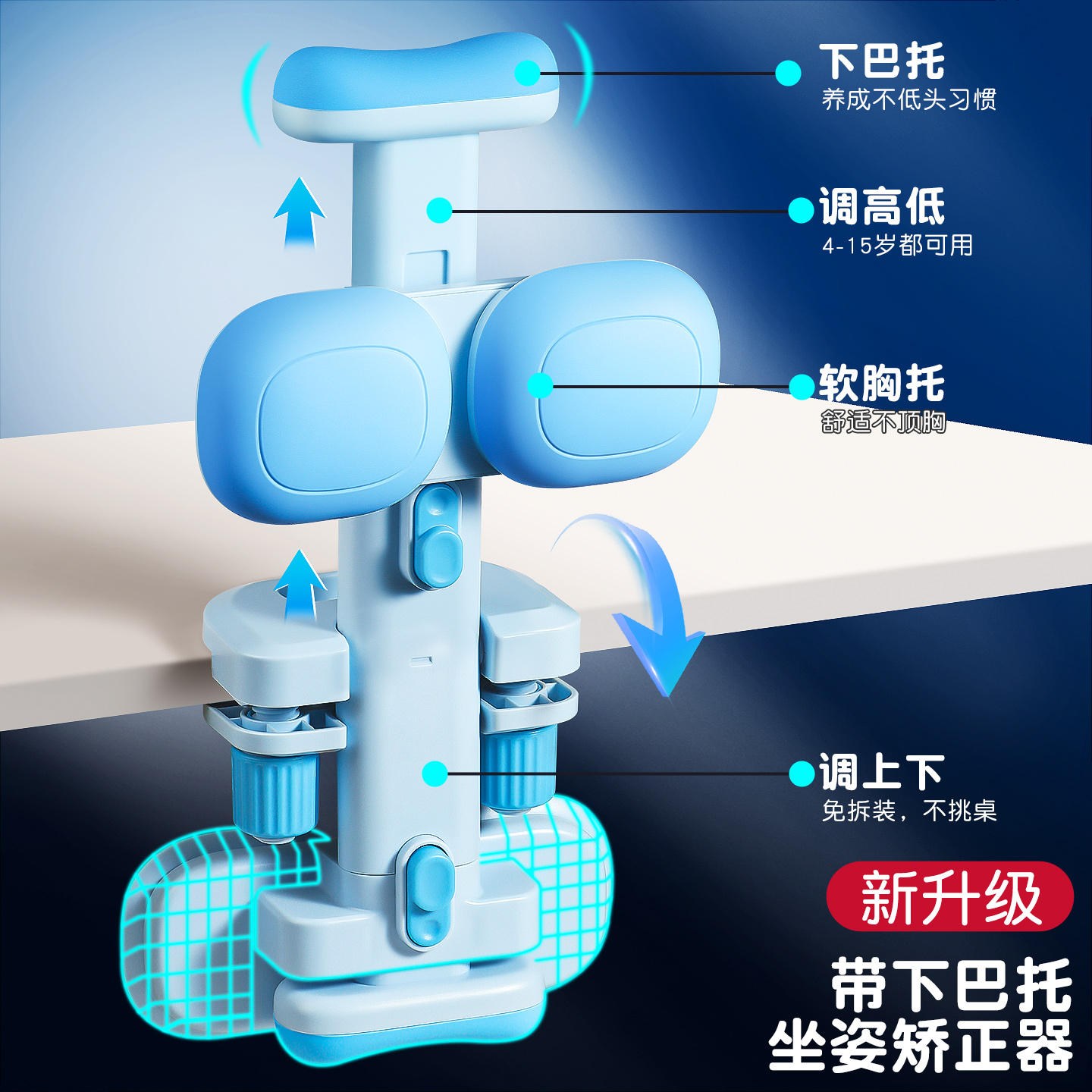 坐姿矫正器小学生可托下巴端正写字姿势儿童纠正防低头防趴桌作业