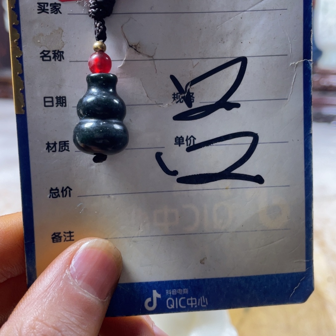 和田玉挂件未镶嵌龚*师