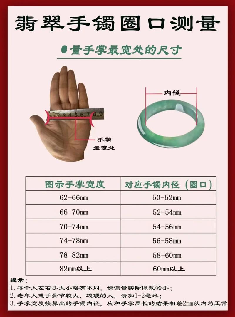 测量圈口 直播专用链接 勿拍