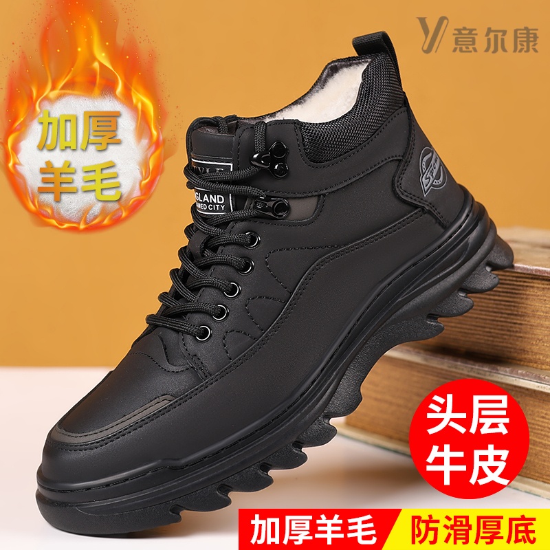 意尔康伯伯冬季男士真皮羊毛高帮棉鞋户外休闲加绒保暖防滑雪地鞋