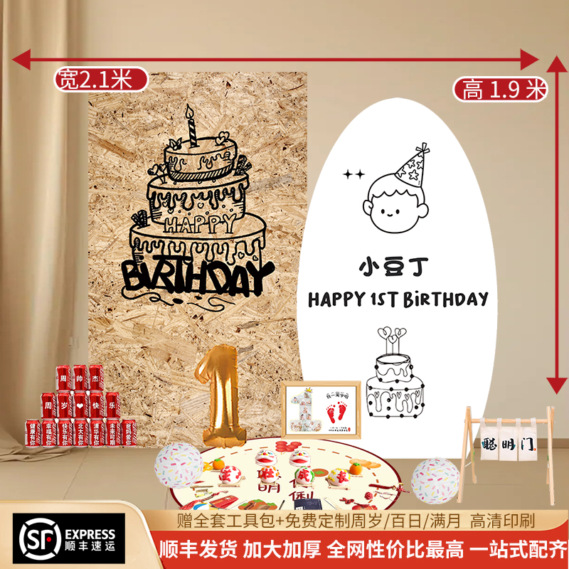 韩系ins小清新风周岁满月百日KT板宝宝宴生日场景派对布置背景板