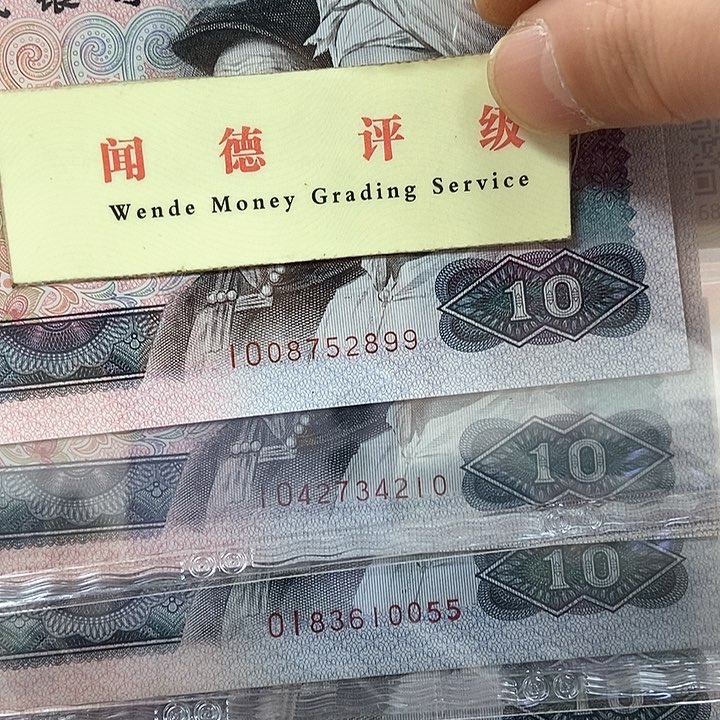 退市老纸币品相如图看好再买