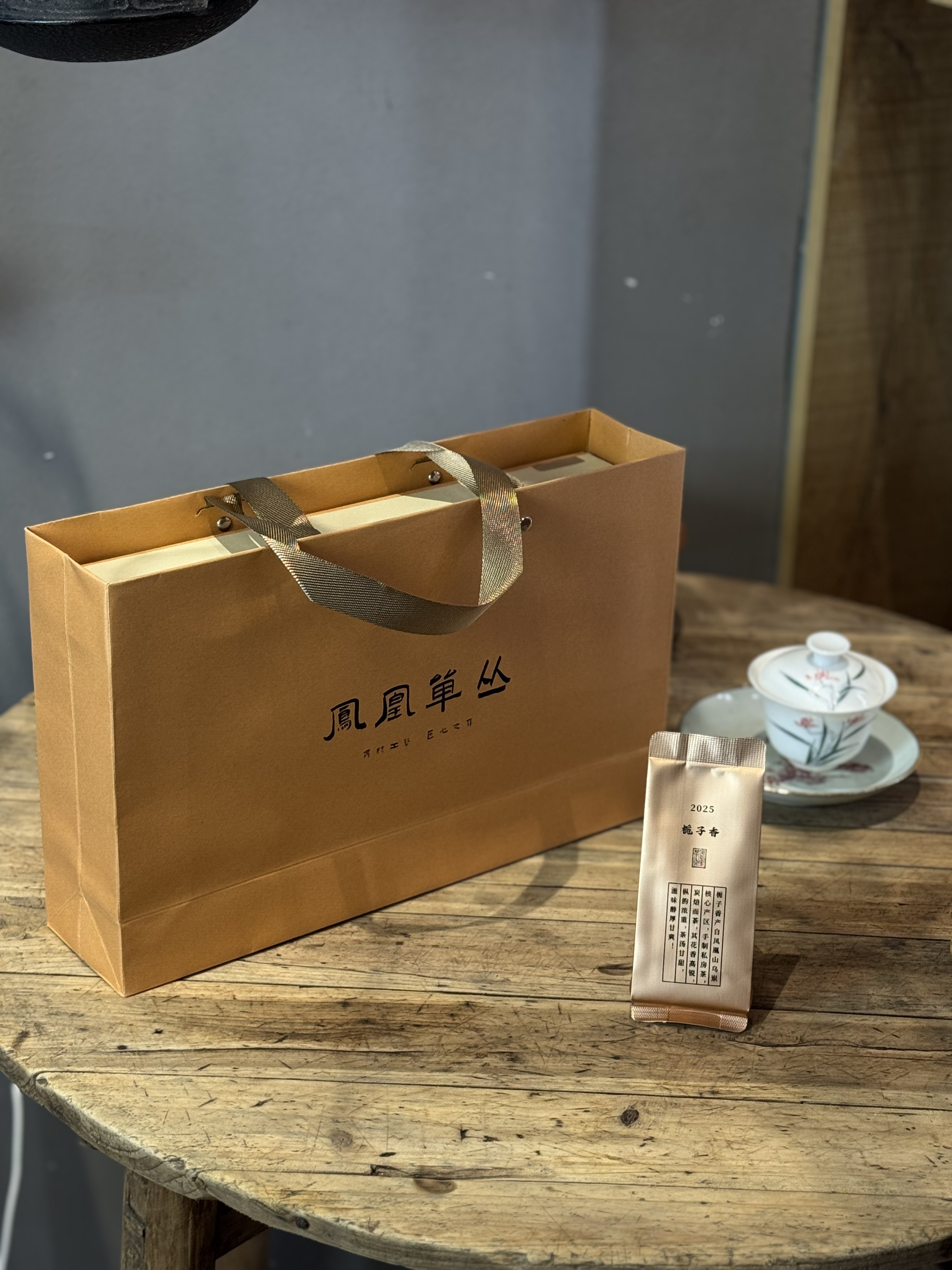 【荒野单丛】2025年凤凰镇大质山一罐126g足火炭焙