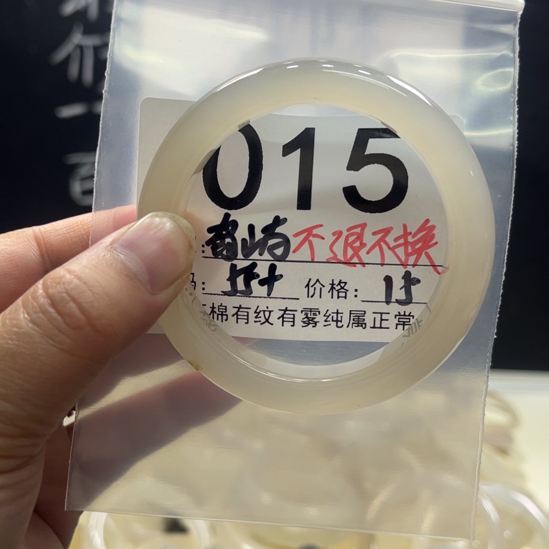 岛****玛瑙/玉髓未镶嵌手镯015