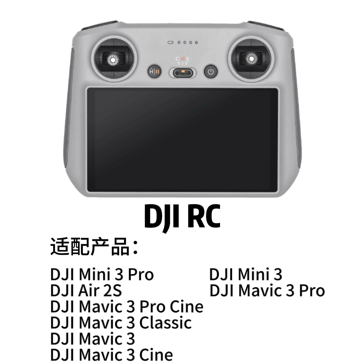 95新 DJI/大疆 二手大疆DJI无人机遥控器 RC/RC2带屏遥控器 高清