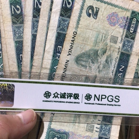 10张退市旧纸币802号码随机