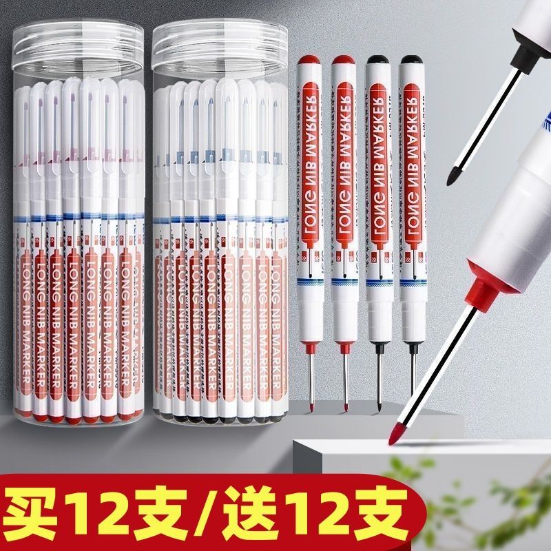 长头防水记号笔深孔加长特殊工地木工瓷砖记号笔多用途油性笔