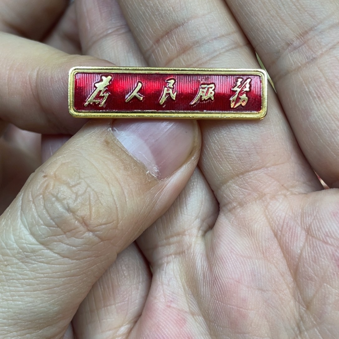 李***子铝红色收藏精品小章